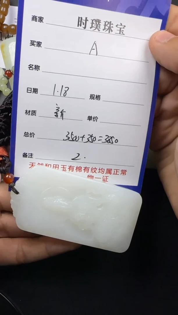 【闪购商品】和田玉挂件未镶嵌挂件