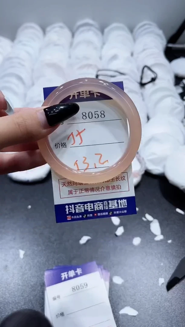 玛瑙/玉髓手镯未镶嵌8058