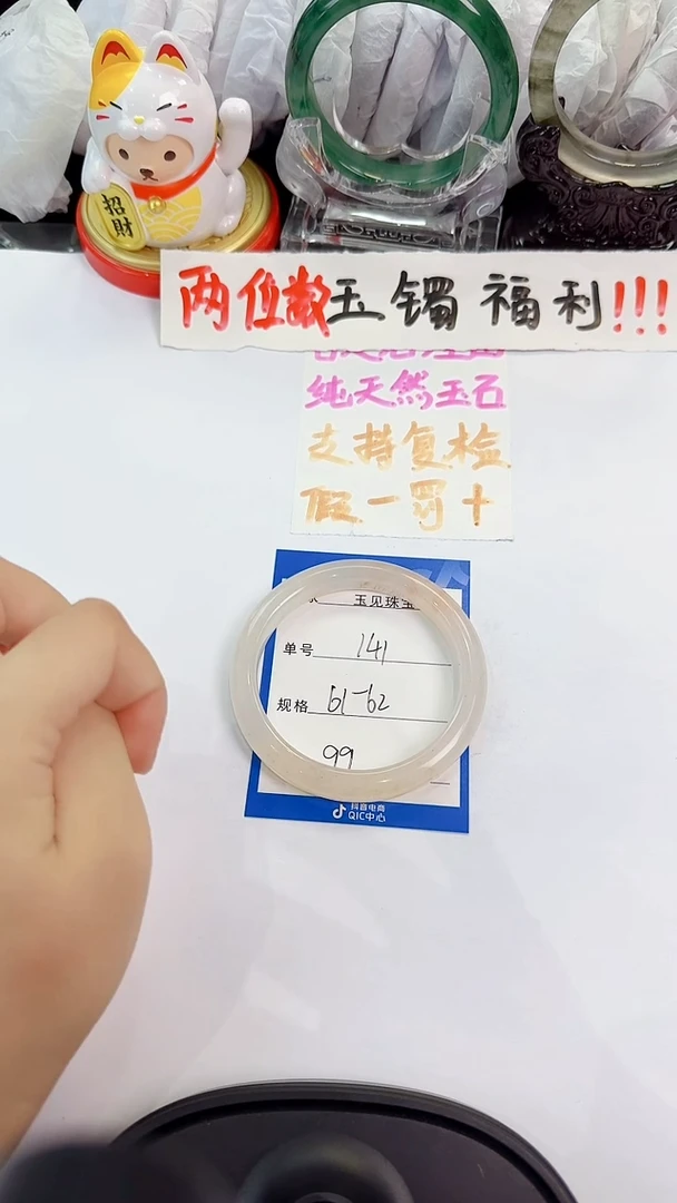 未镶嵌手镯石英质玉141