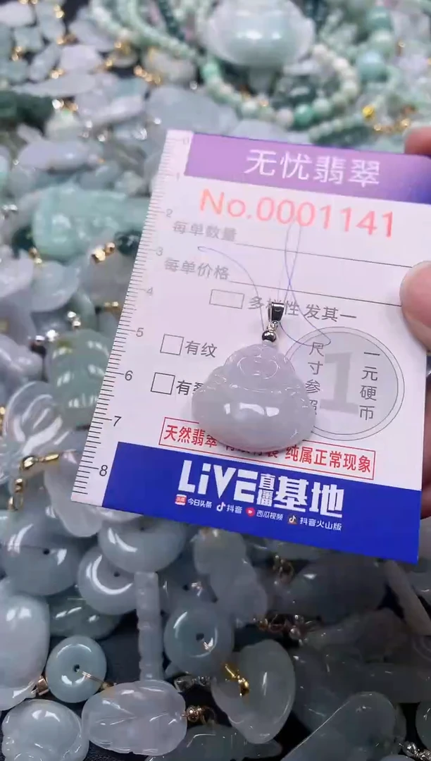 吊坠(不含链)未镶嵌翡翠1141