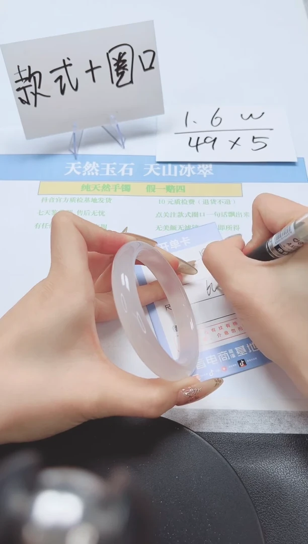 石英质玉手镯未镶嵌A199-60-61