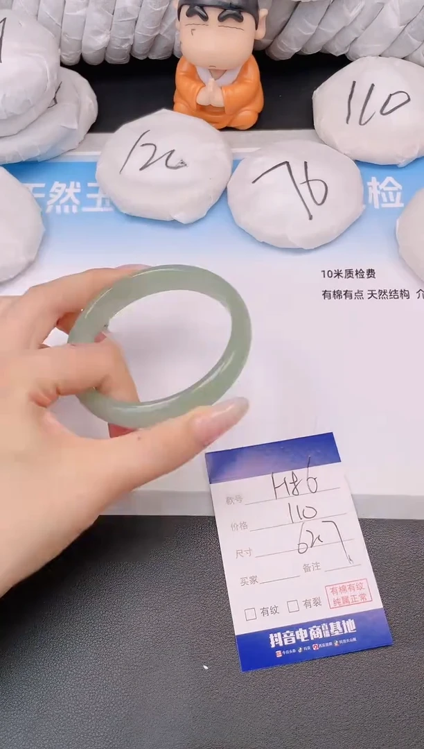 未镶嵌手镯石英质玉28H85-62+