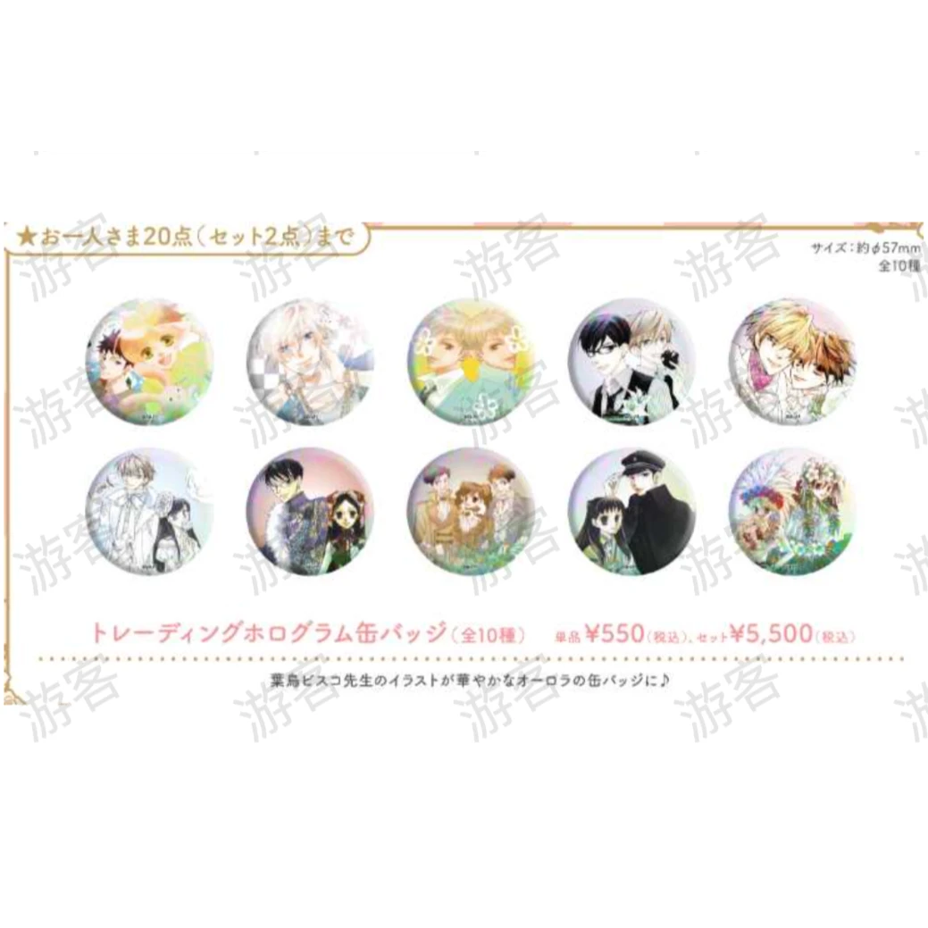 【樱兰】日谷樱兰高校男公关部cafe吧唧盲盒