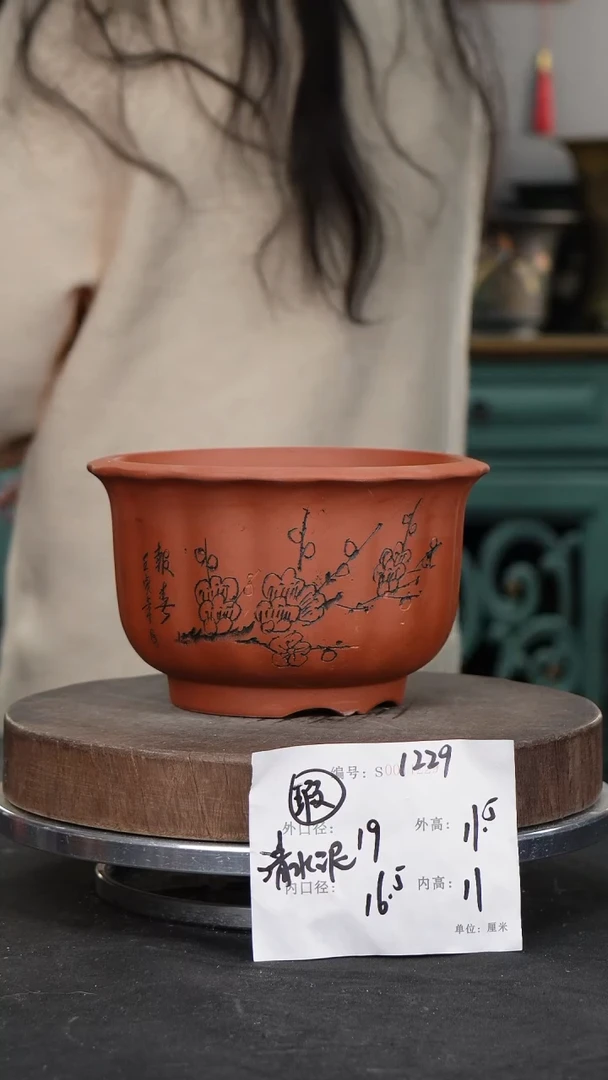 【闪购商品】紫砂花盆1229瑕疵紫砂花盆