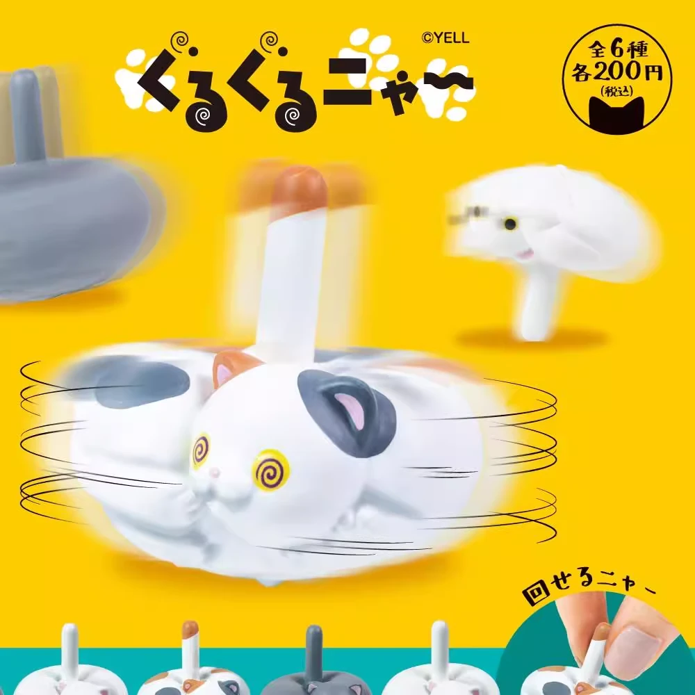 A6 日本 YELL正版扭蛋 旋转陀螺动物小猫咪 解压玩具