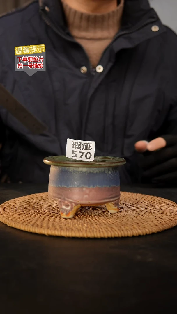 瓷片570 瑕疵款，口约7  高约7