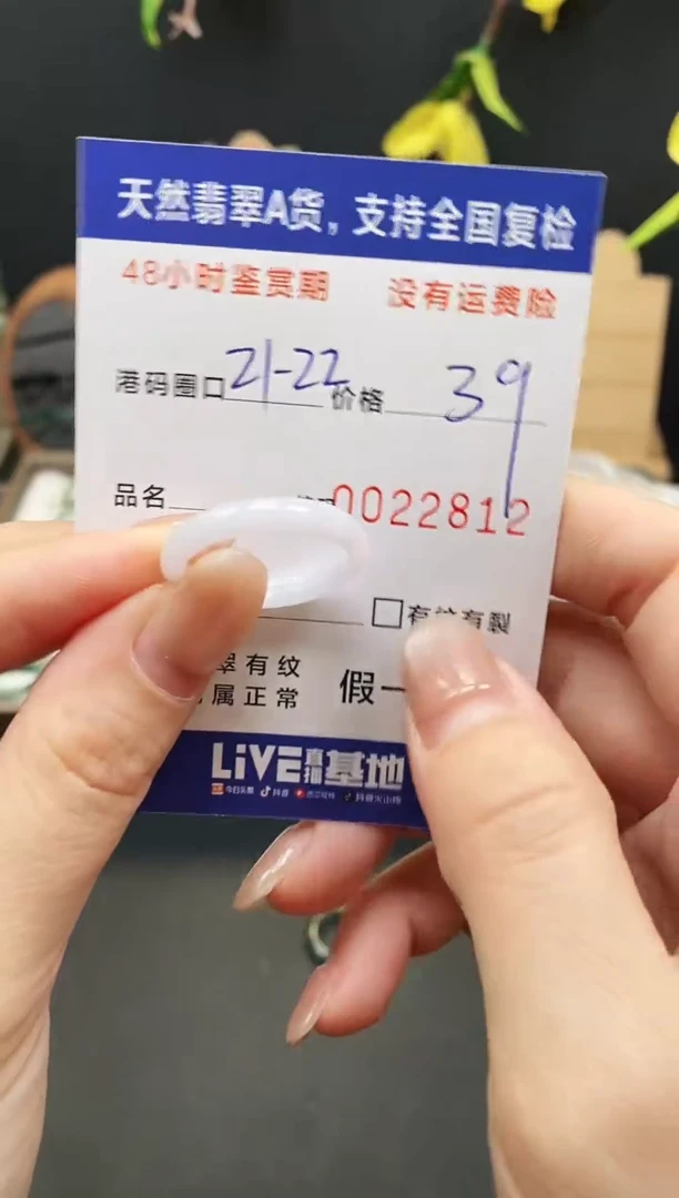 未镶嵌戒指翡翠2812