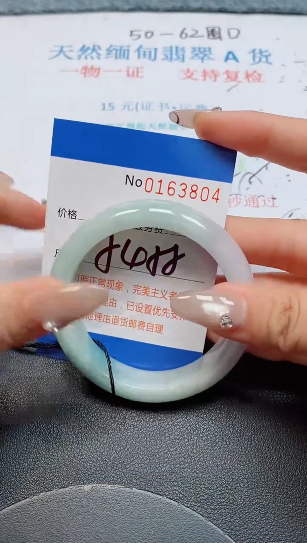 未镶嵌手镯翡翠天然缅甸翡翠163804