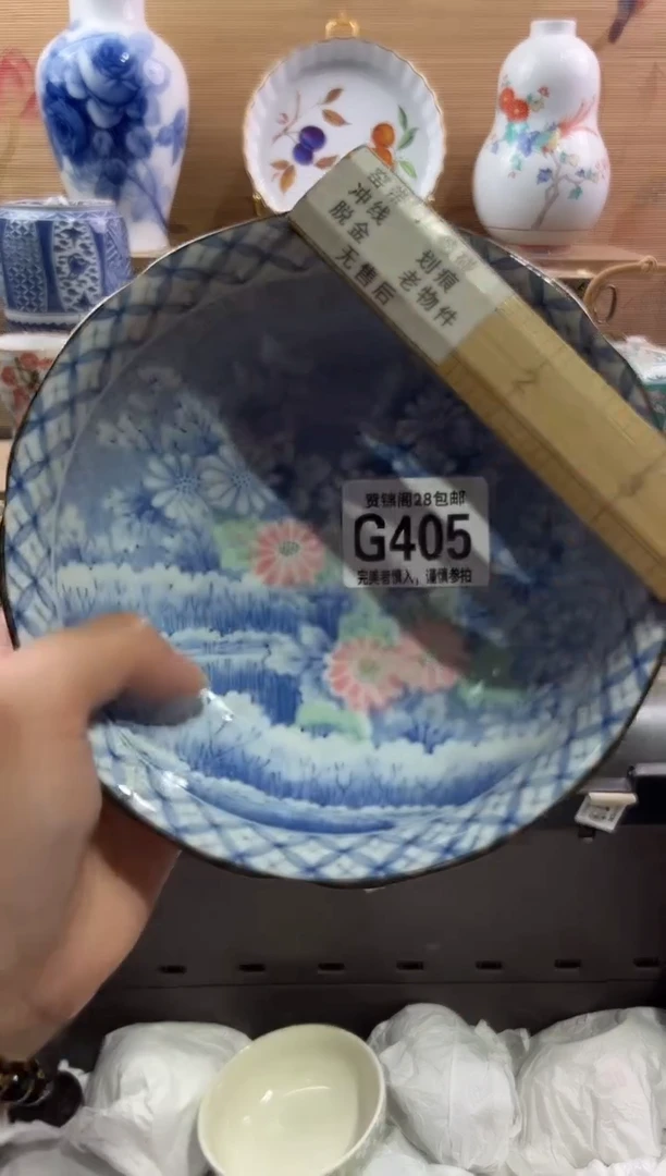 瓷片---------G405