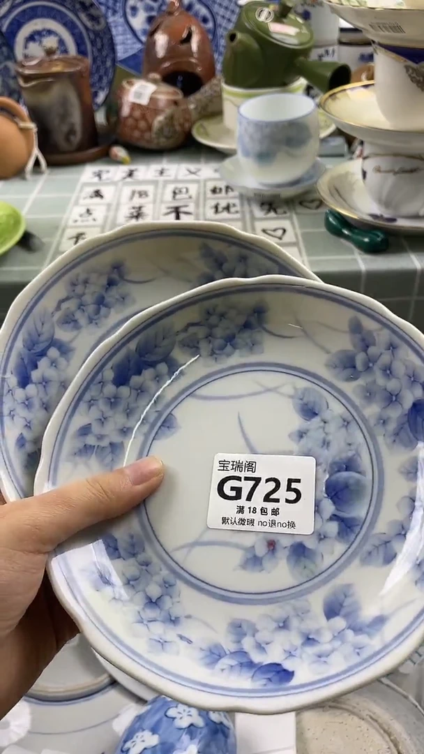 其他一****?默认微瑕 介意勿拍G725