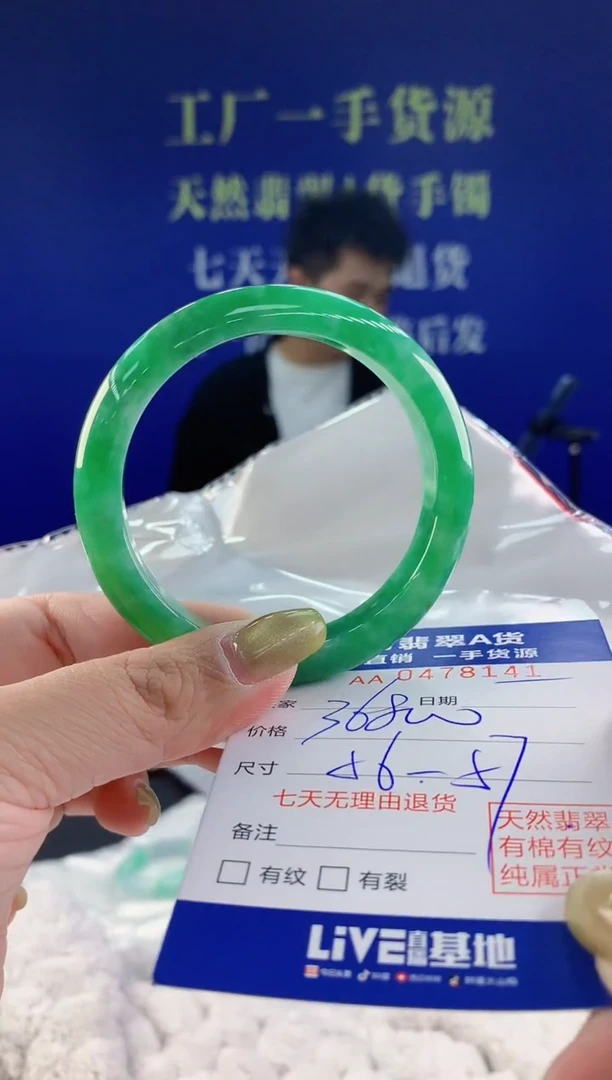 【闪购商品】翡翠手镯未镶嵌41天然A货翡翠