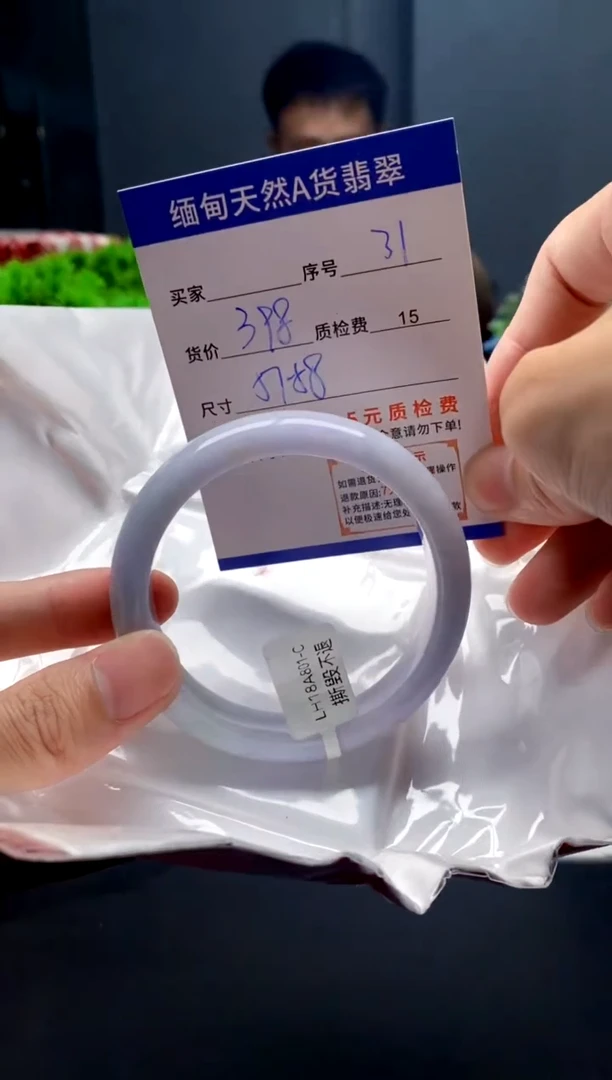 未镶嵌手镯翡翠31缅甸天然A货翡翠需包容瑕疵，介意慎拍