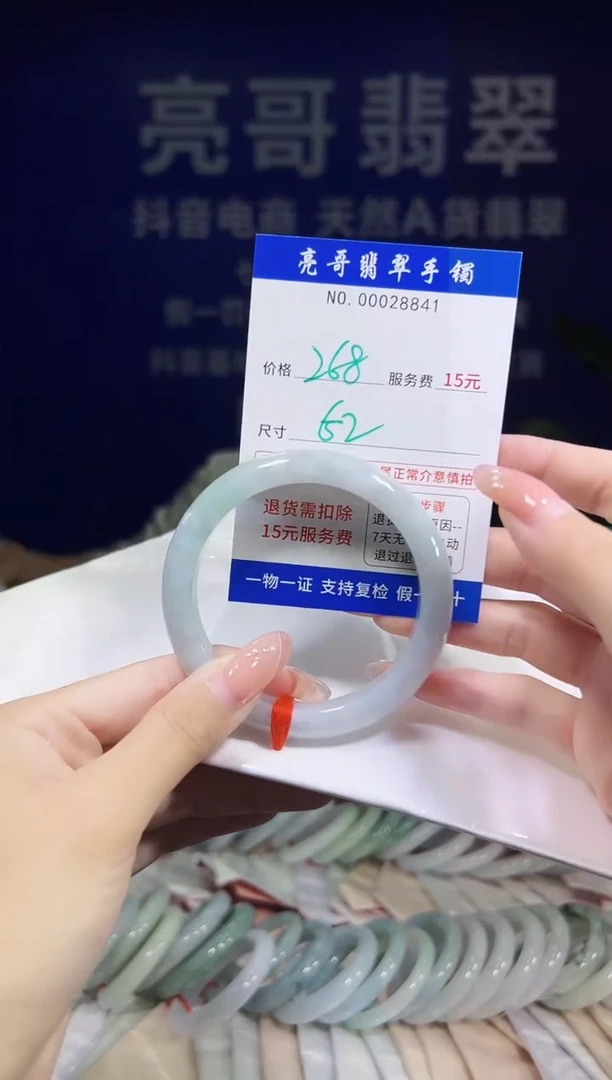 翡翠手镯未镶嵌低价冲量天然缅甸翡翠28841