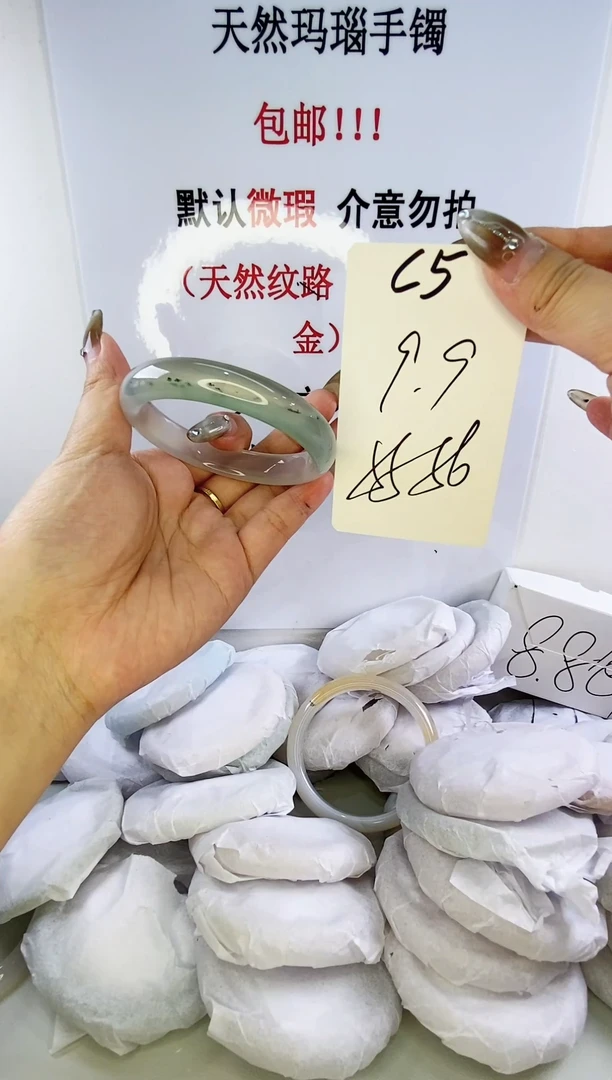 手镯玛瑙/玉髓未镶嵌c5 55 56微瑕