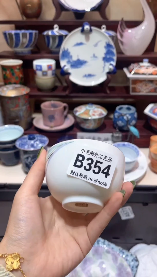 瓷片可*容       B354