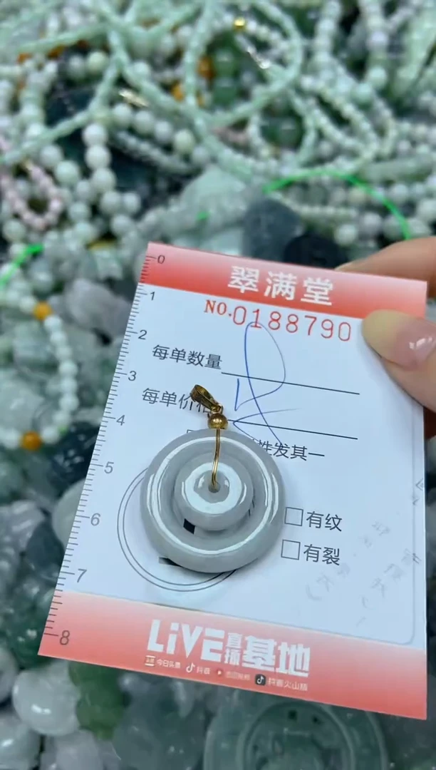 颈饰未镶嵌翡翠闪购0188790