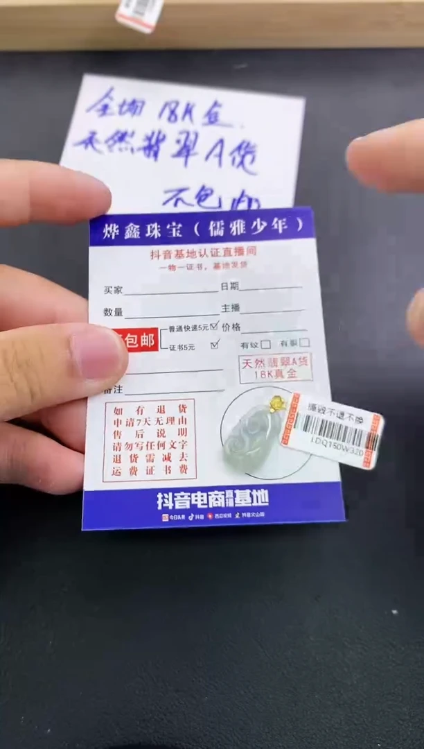 颈饰18K金镶嵌翡翠天然翡翠A货赠皮绳