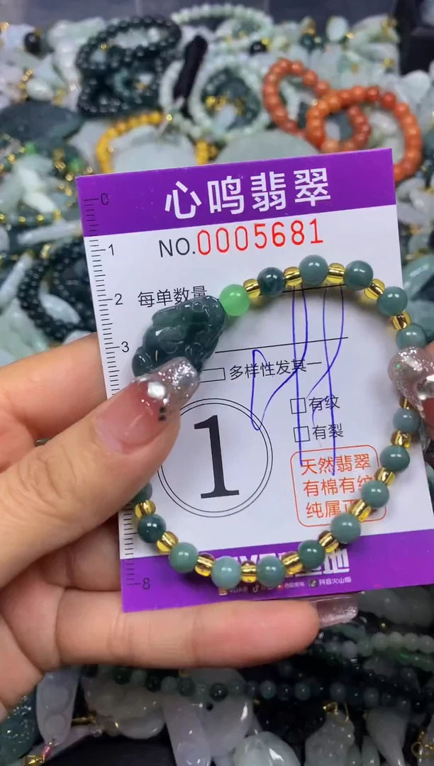 【闪购商品】翡翠颈饰未镶嵌闪购005681