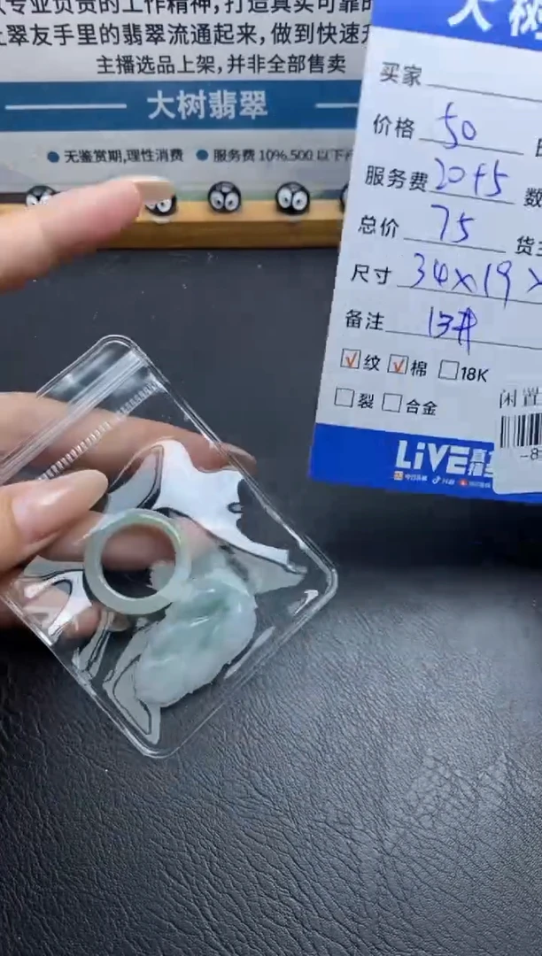 颈饰未镶嵌翡翠多人-85107367