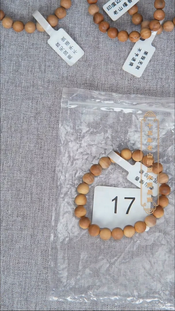 檀香木手串/手链泰米尔黑横沉08单圈奶甜韵瑕疵随机 17