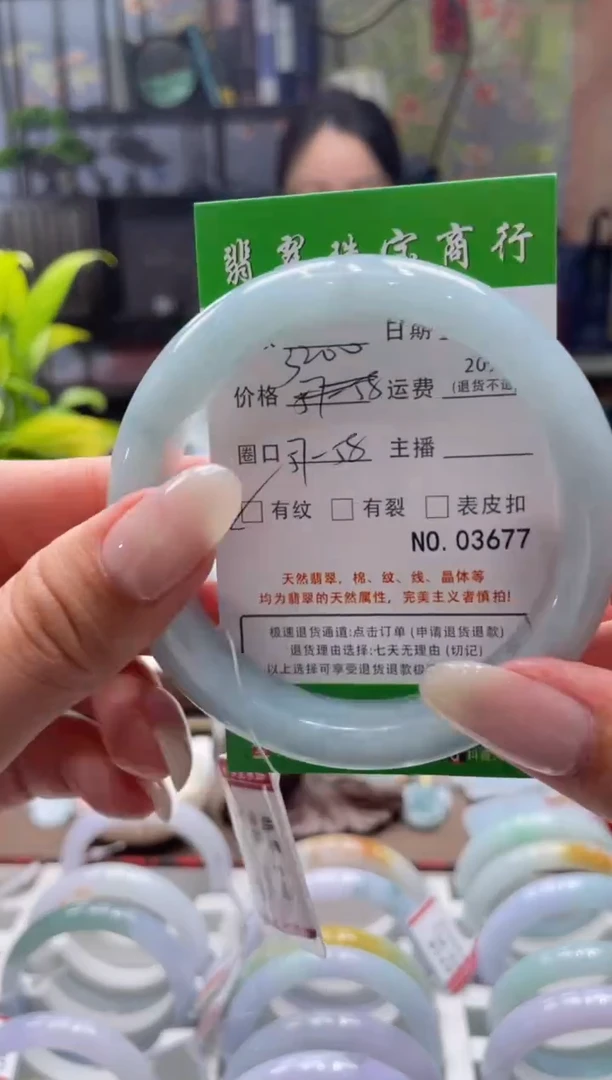 未镶嵌手镯翡翠3677***