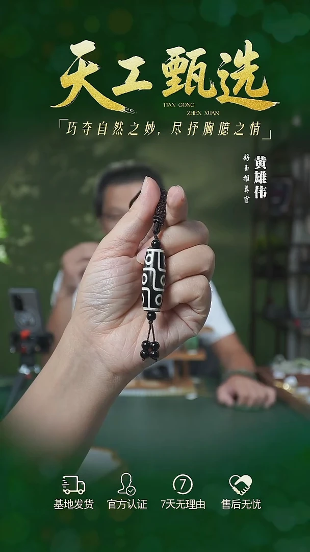 合金颈饰玛瑙/玉髓曼**醒玛瑙