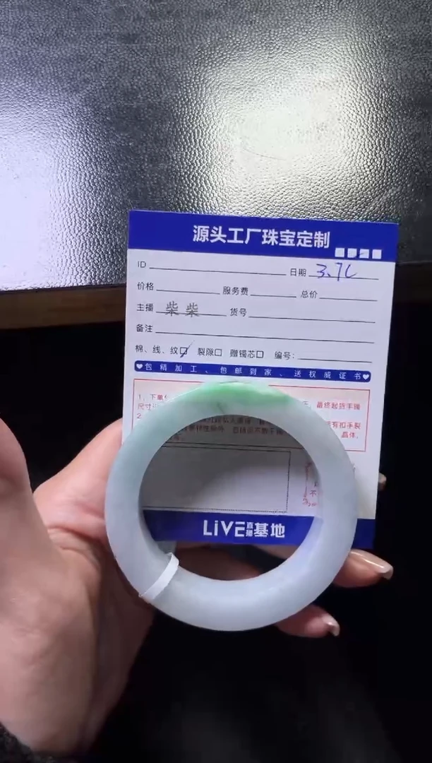 【闪购商品】定制翡翠手镯未镶嵌定制产品不退不换