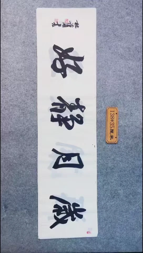 书法069中书协 杜潇书法放漏