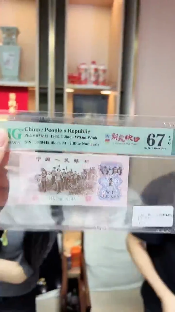 【闪购商品】PMG-下乡天眼朝霞映日67分不挑单张