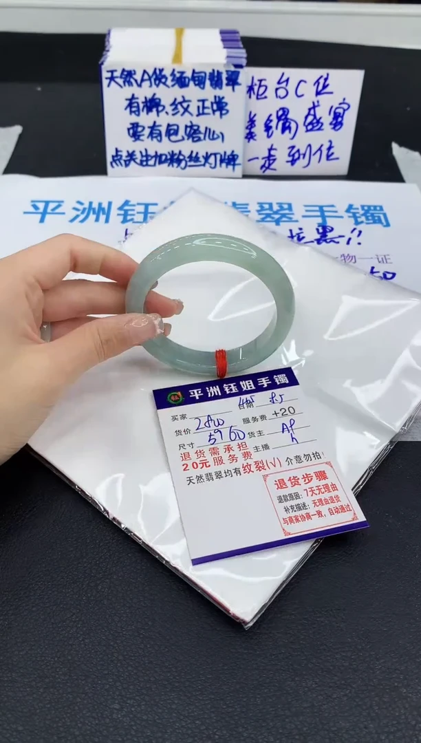 翡翠手镯未镶嵌1