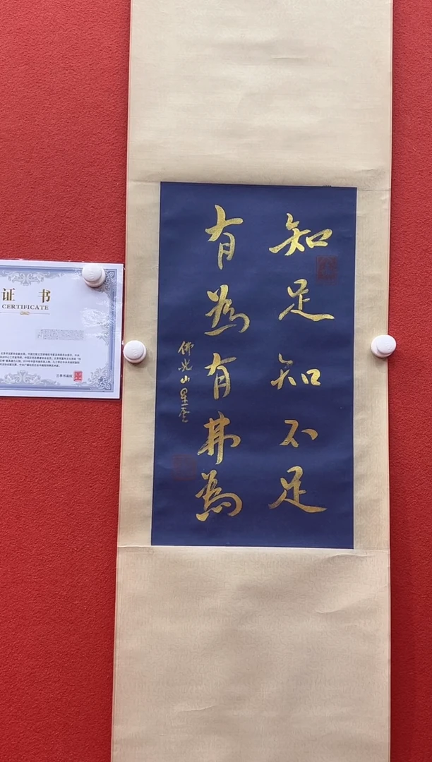 书法兰亭书画精选作品