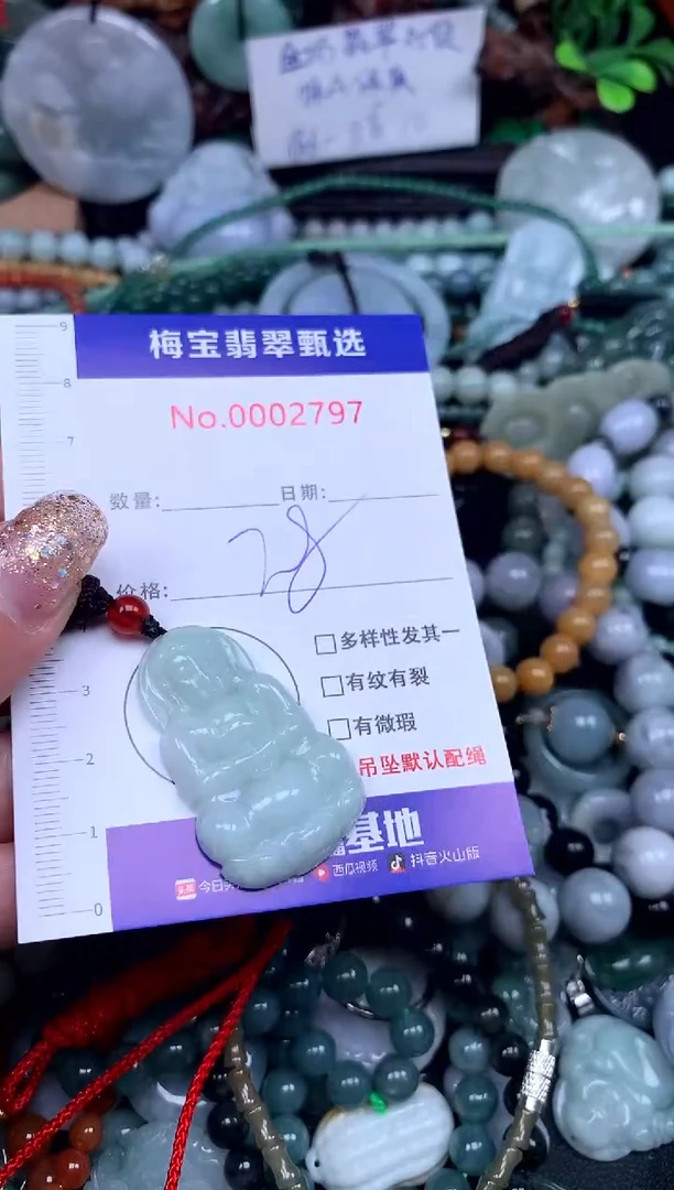 吊坠(不含链)未镶嵌翡翠28