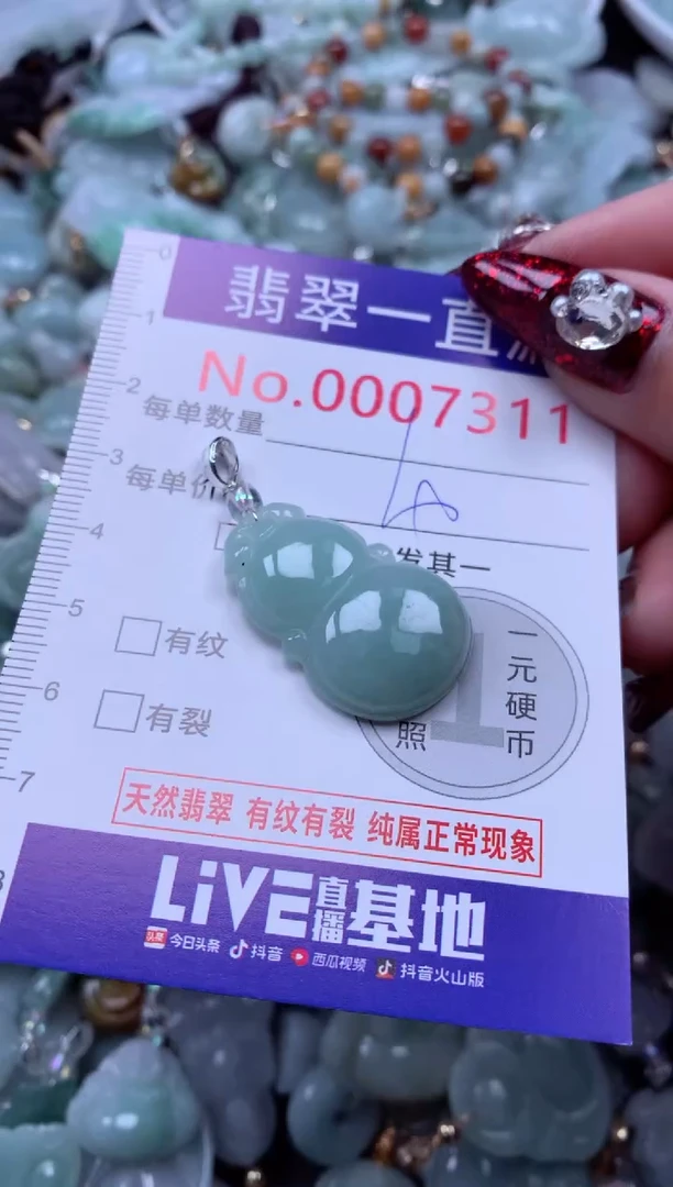 吊坠(不含链)未镶嵌翡翠7311