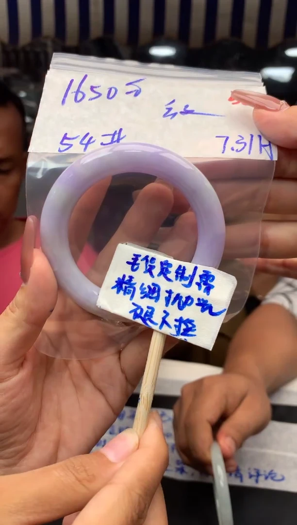 定制翡翠未镶嵌放****人毛货需精细抛光+手镯+1650元+50