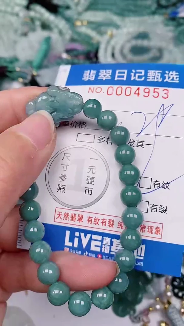 【闪购商品】翡翠颈饰未镶嵌00004953