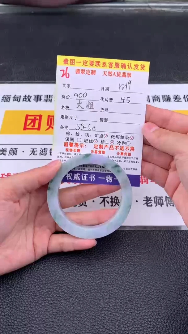 未镶嵌定制翡翠26#翡翠手镯定制链接