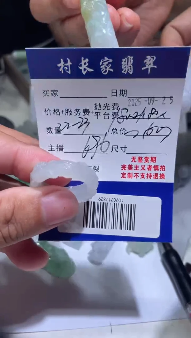 未镶嵌定制翡翠1070717329