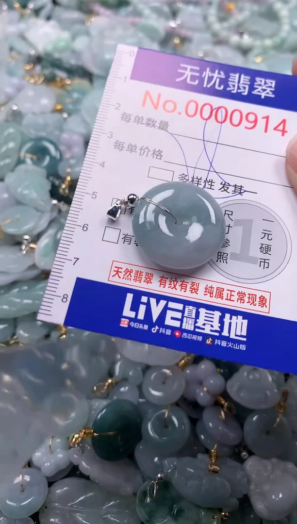 吊坠(不含链)未镶嵌翡翠914
