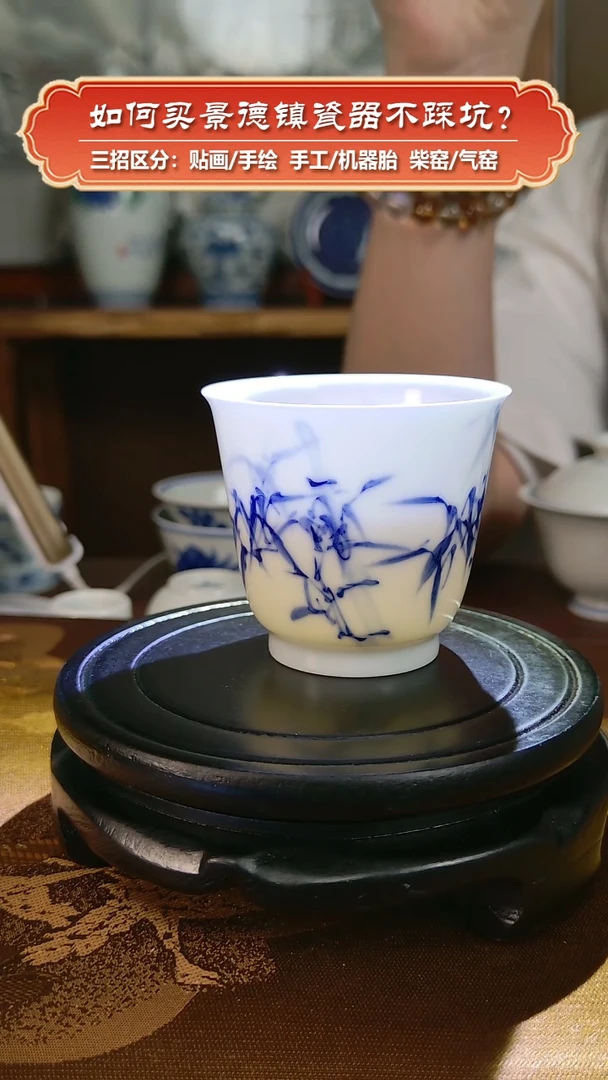 杯九畹柴窑-手工薄胎青花竹纹玲珑杯