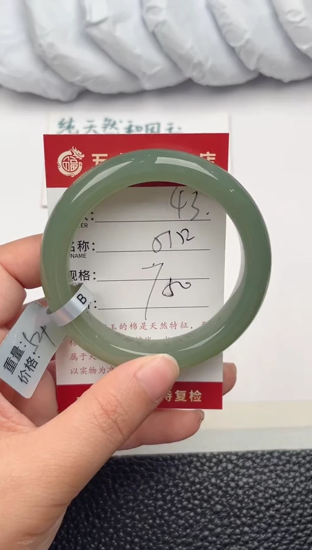 【闪购商品】和田玉手镯未镶嵌和田玉手镯微色差43