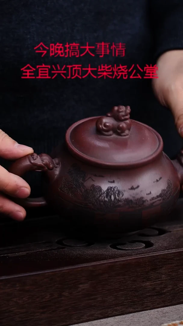 茶壶紫砂宜興紫砂柴燒