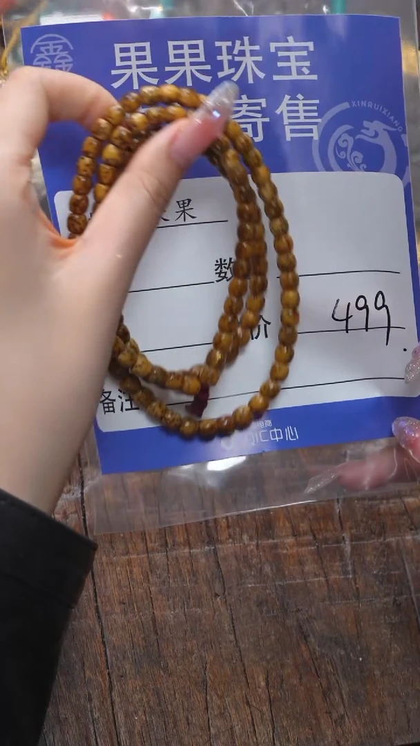 【闪购商品】星月菩提吊坠星月