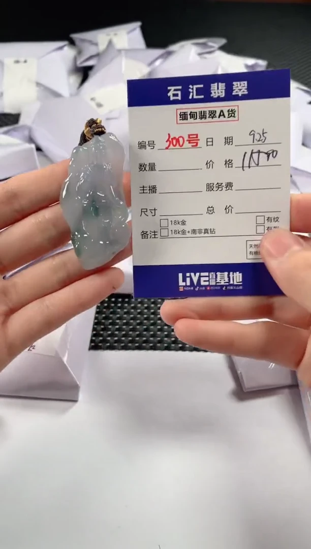 颈饰未镶嵌翡翠1