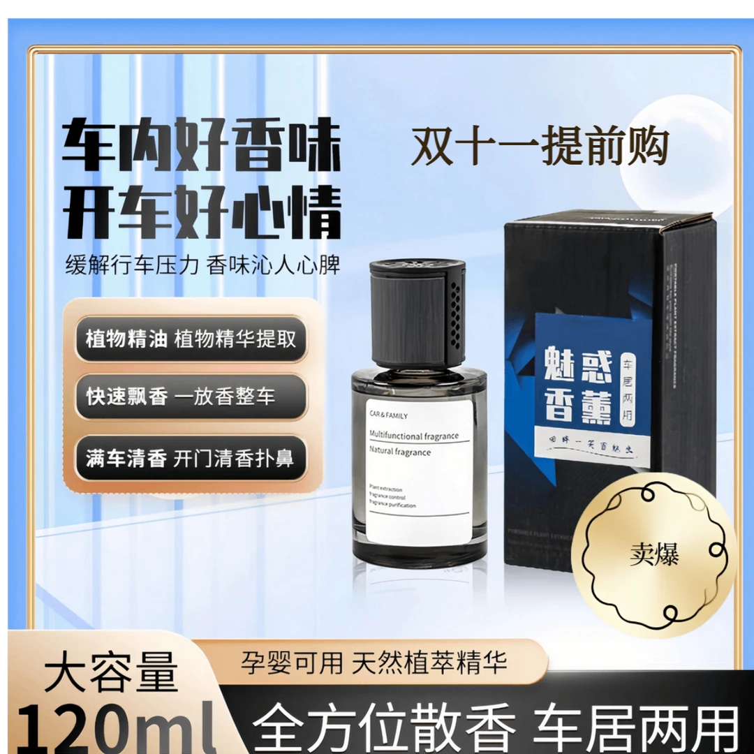 车载香薰汽车排行榜第一观景生日礼物车用香氛除味茉莉花香水