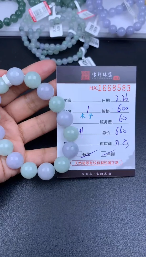 【闪购商品】翡翠挂件未镶嵌哈轩 珠串1（有纹有裂）