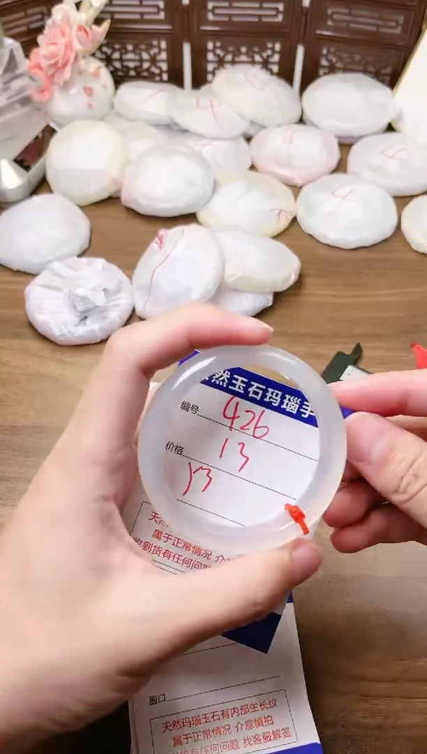 手镯玛瑙/玉髓未镶嵌426