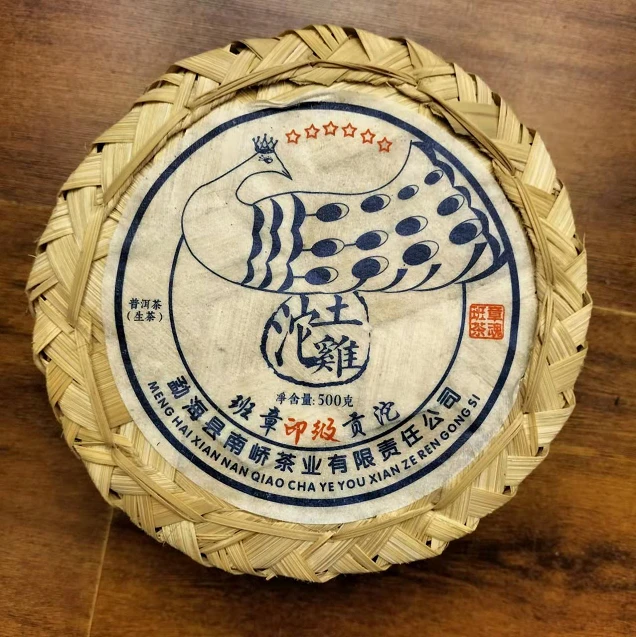 2020年南峤茶业品牌班章土鸡沱500g（生）