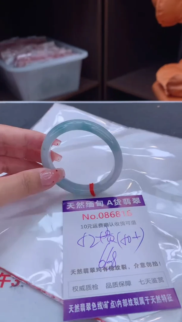 未镶嵌手镯（贵妃镯）翡翠有纹，完美者勿拍