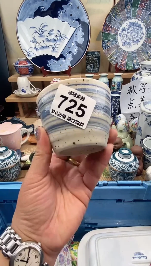 瓷片余**心满28包邮 发货后不退不换！介意慎拍！！！