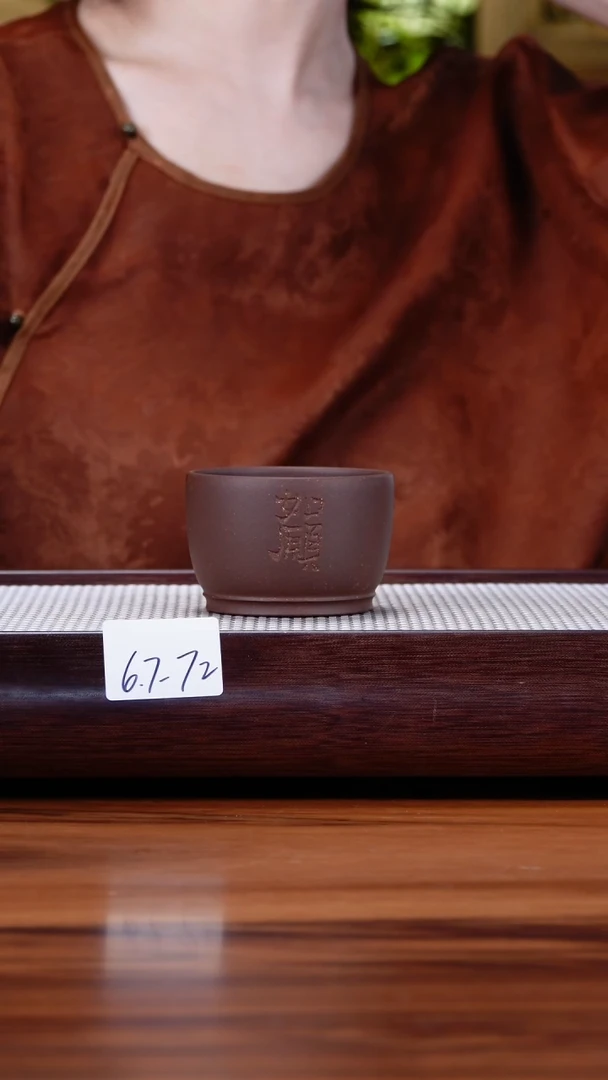 紫砂茶具6.7-72 紫泥 主人杯